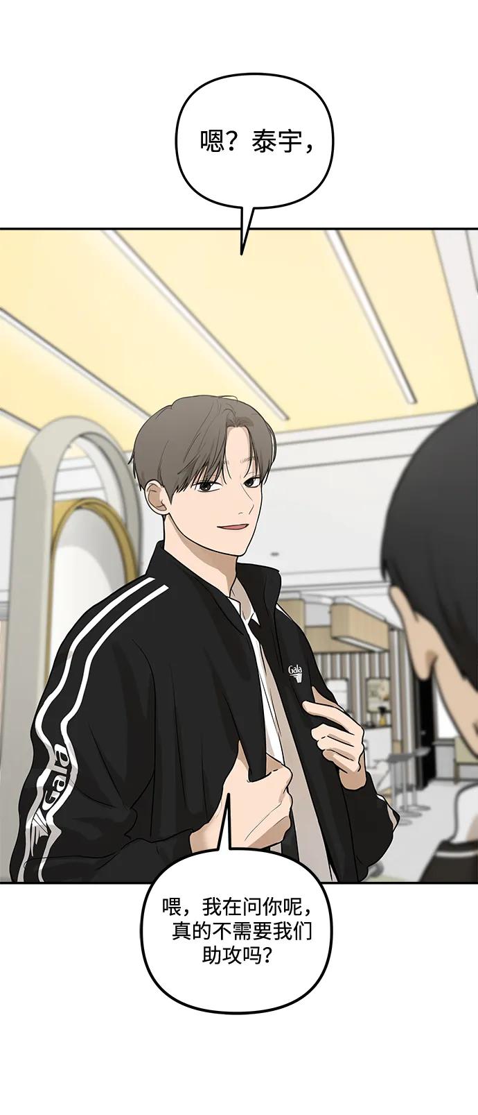[第13话] 理想型（1）30