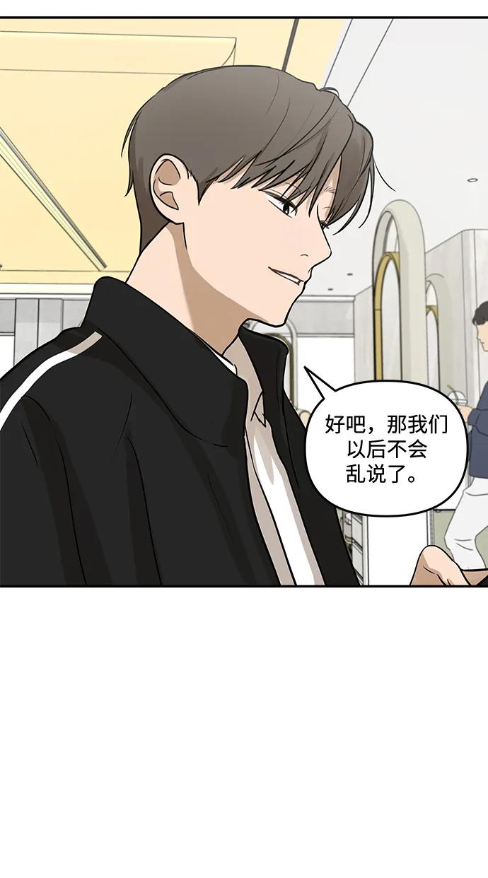 [第13话] 理想型（1）32
