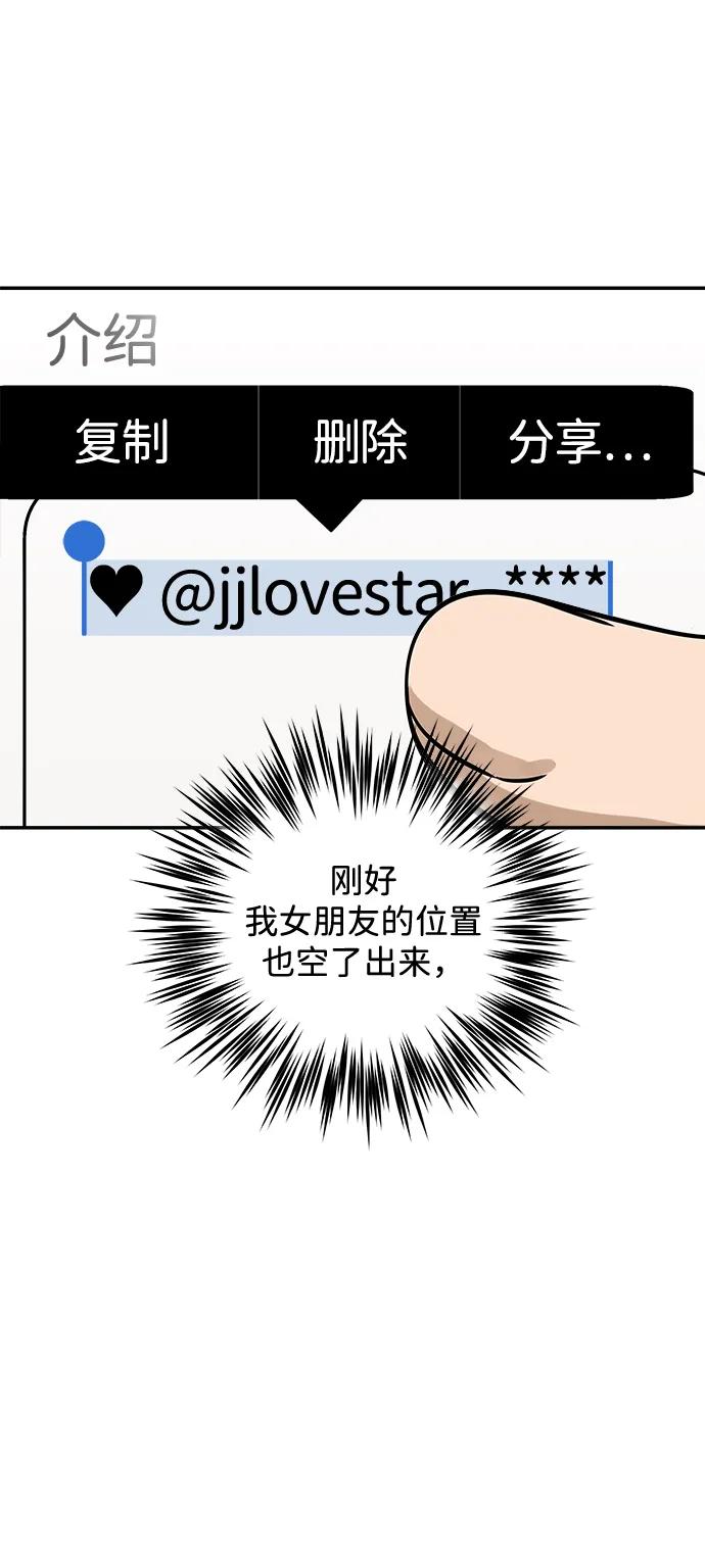 [第13话] 理想型（1）33