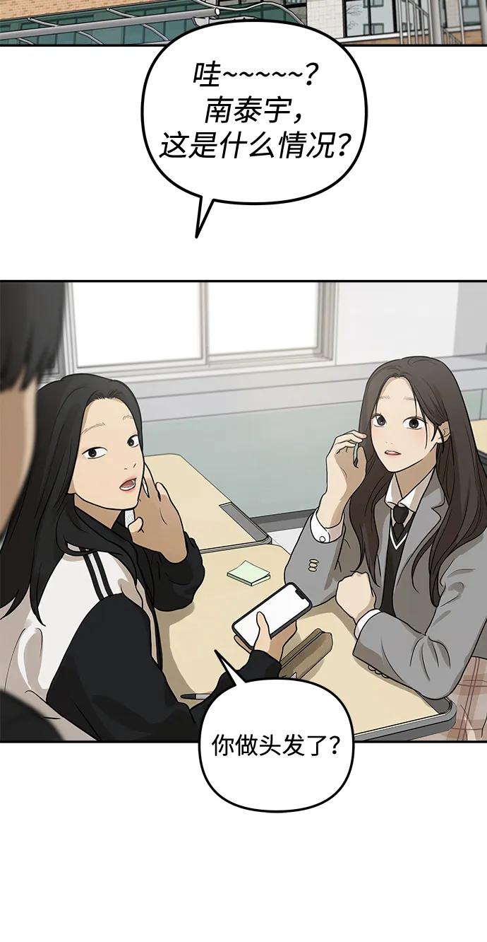 [第13话] 理想型（1）36