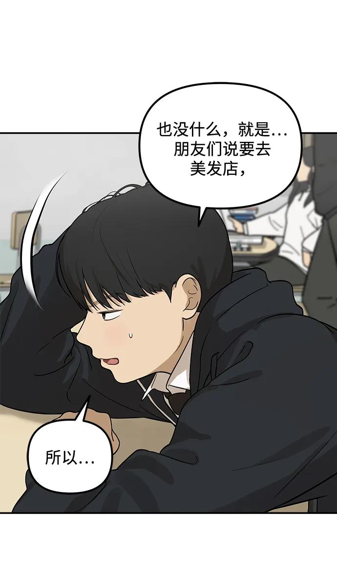 [第13话] 理想型（1）38