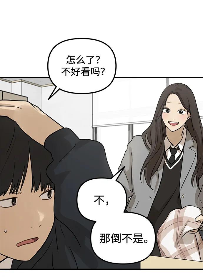 [第13话] 理想型（1）39