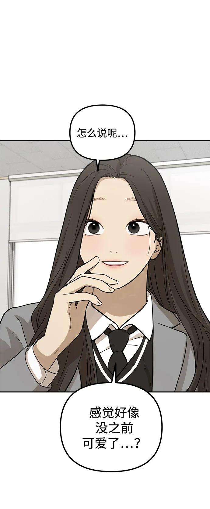 [第13话] 理想型（1）40