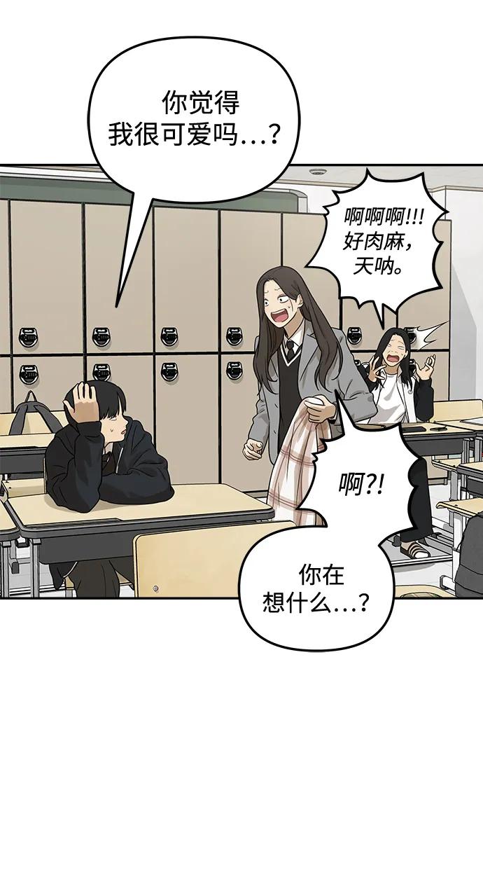 [第13话] 理想型（1）42
