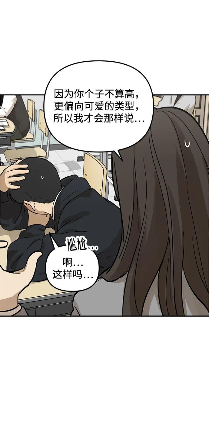 [第13话] 理想型（1）43