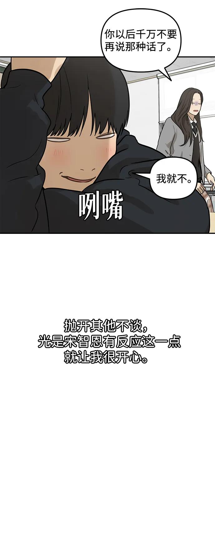 [第13话] 理想型（1）44