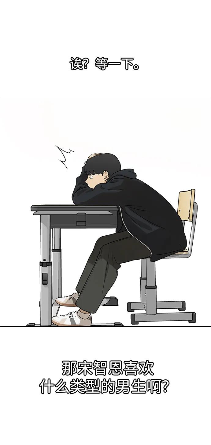 [第13话] 理想型（1）45