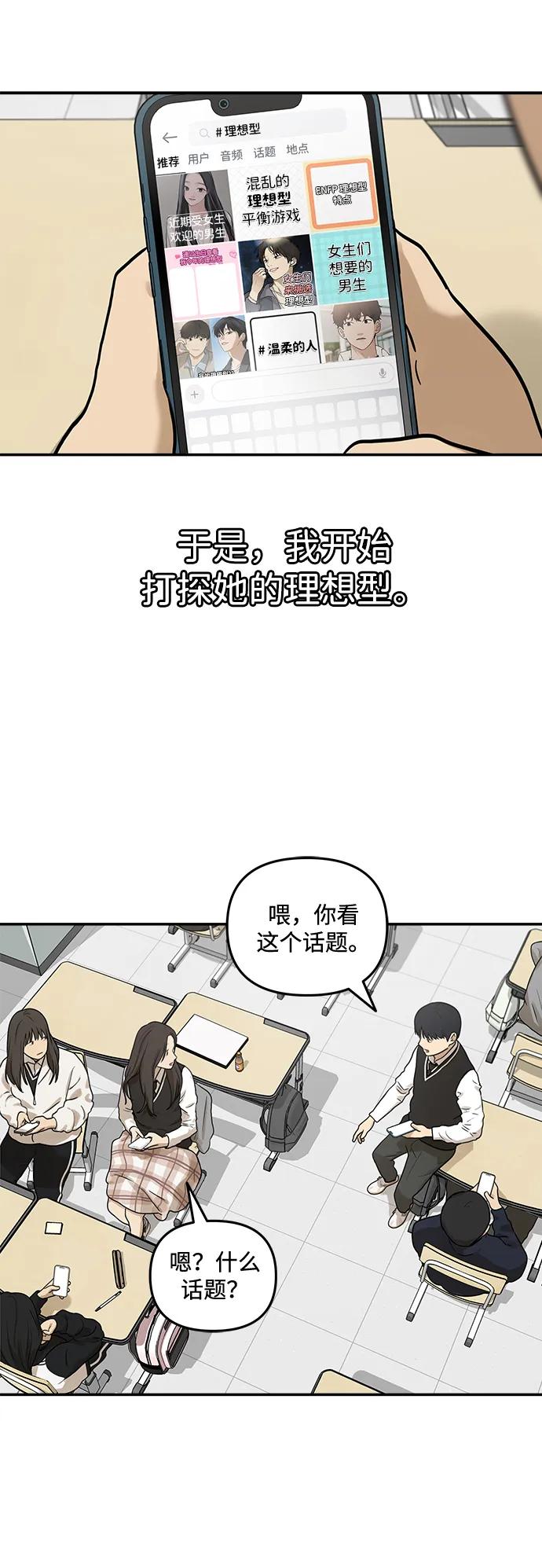 [第13话] 理想型（1）47