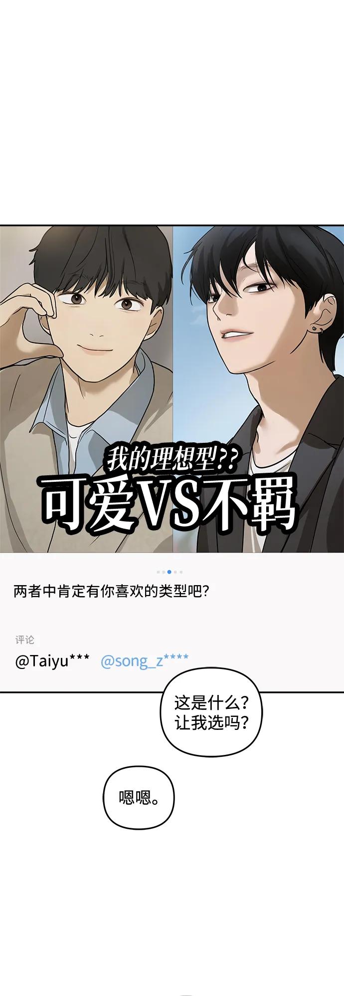 [第13话] 理想型（1）48