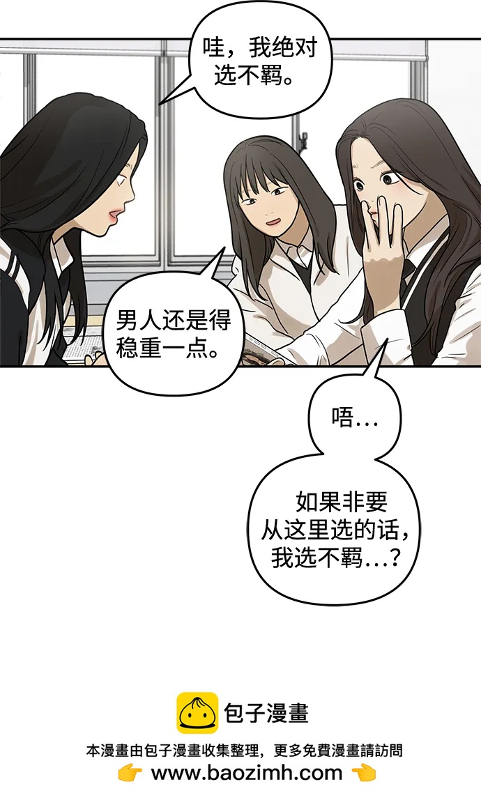 [第13话] 理想型（1）53