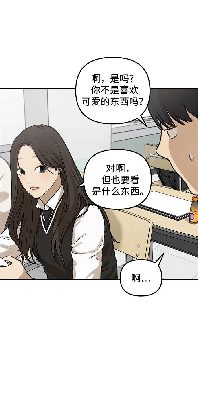 [第13话] 理想型（1）54