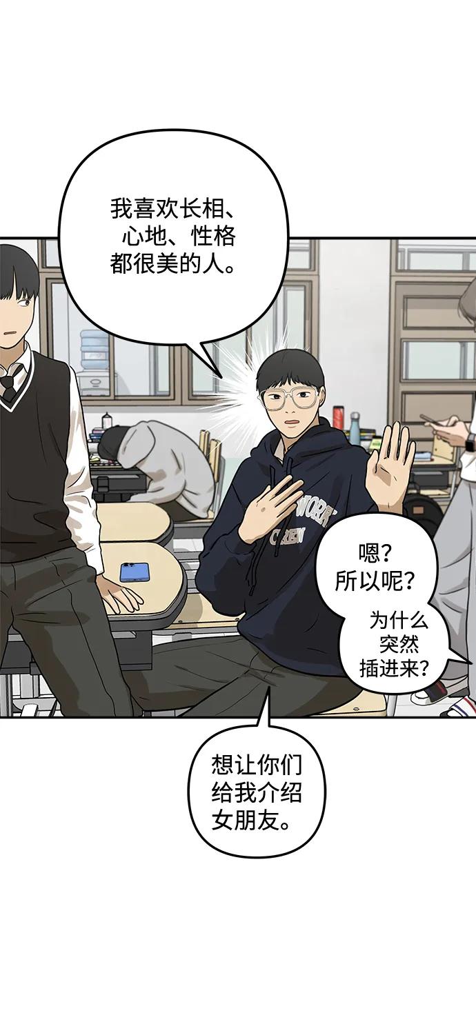 [第13话] 理想型（1）56