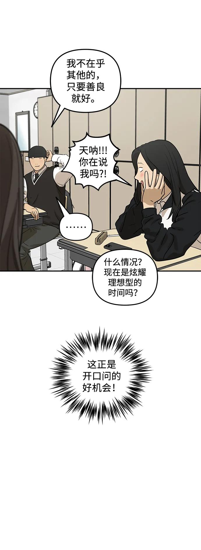 [第13话] 理想型（1）57