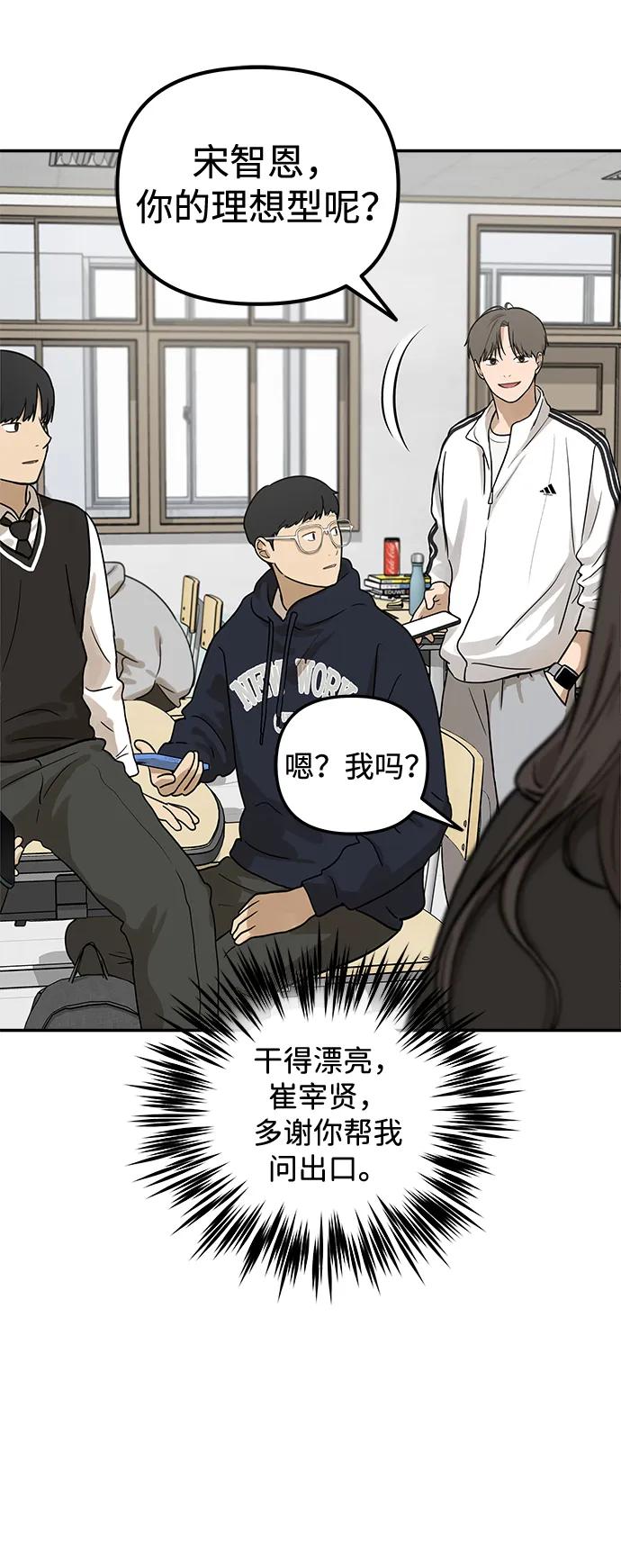 [第13话] 理想型（1）58