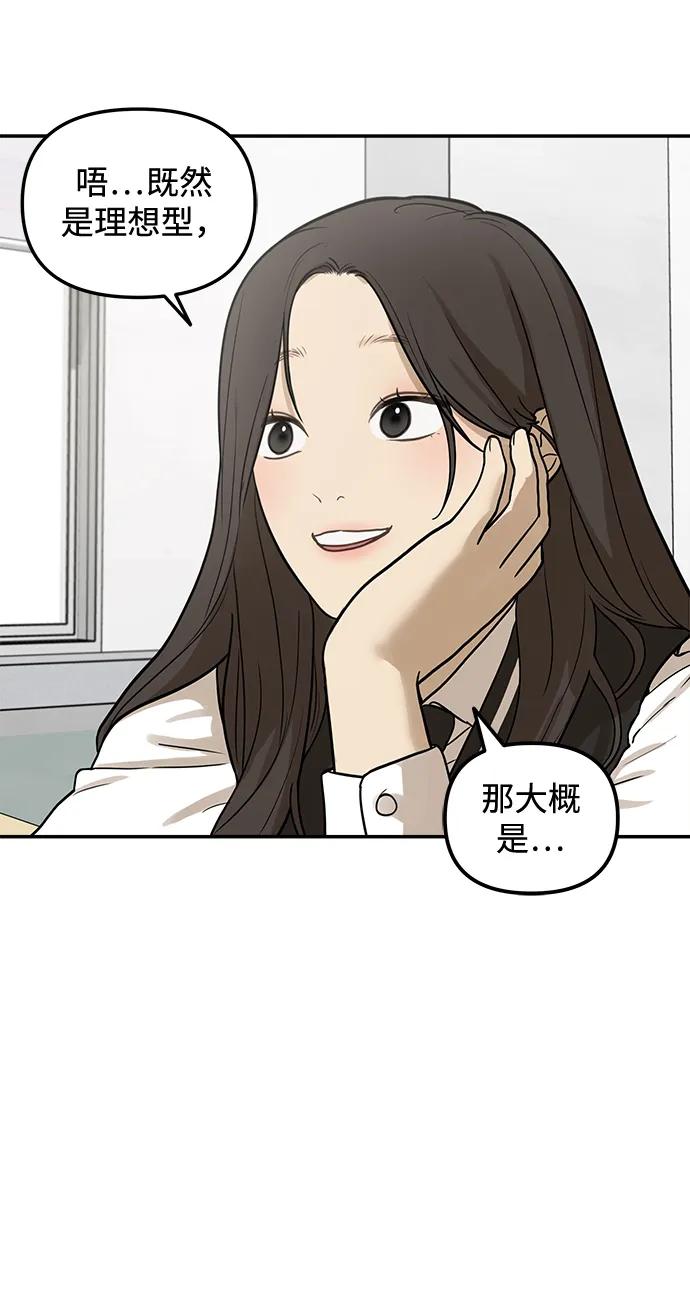 [第13话] 理想型（1）59