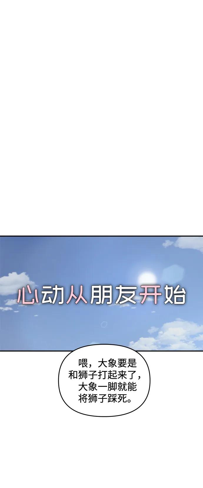 [第13话] 理想型（1）6