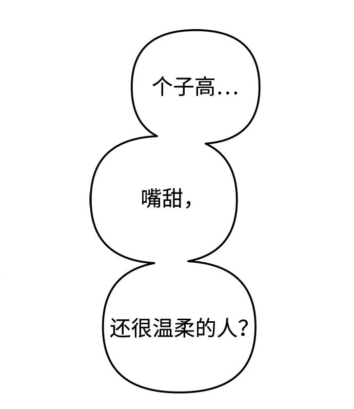 [第13话] 理想型（1）60