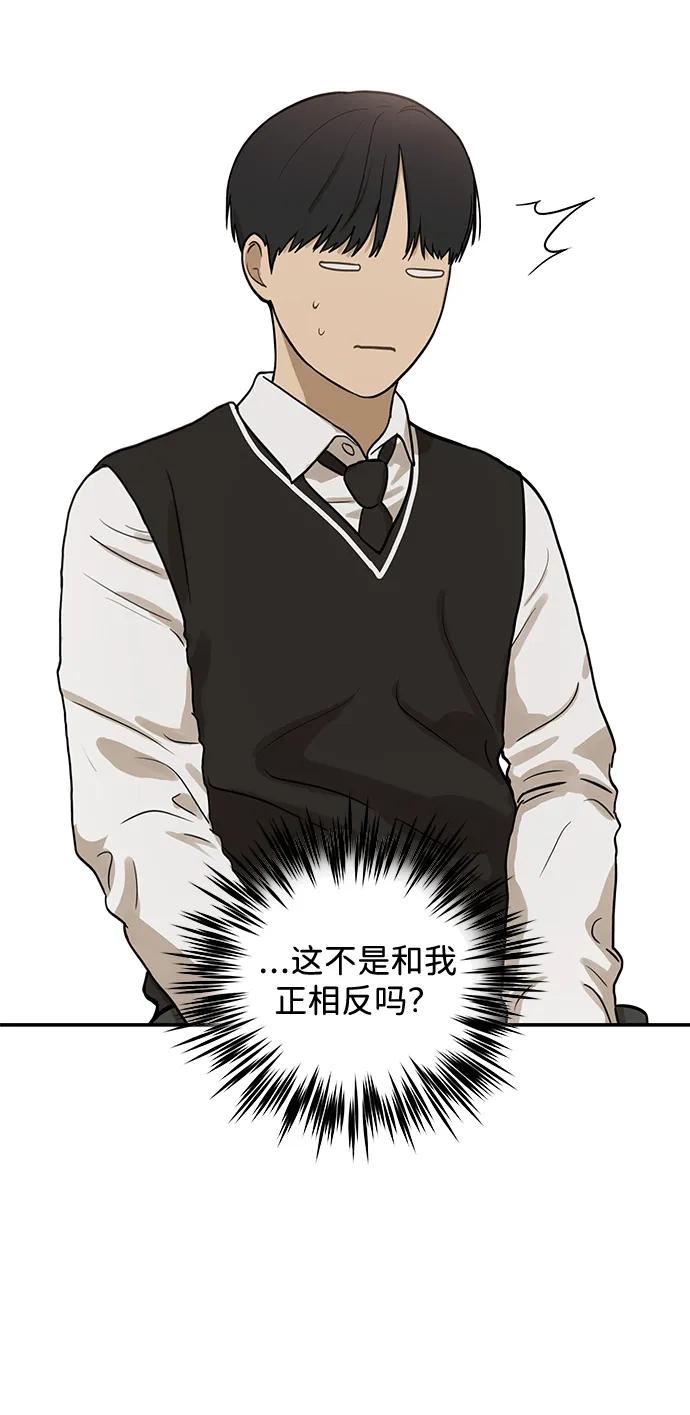 [第13话] 理想型（1）61