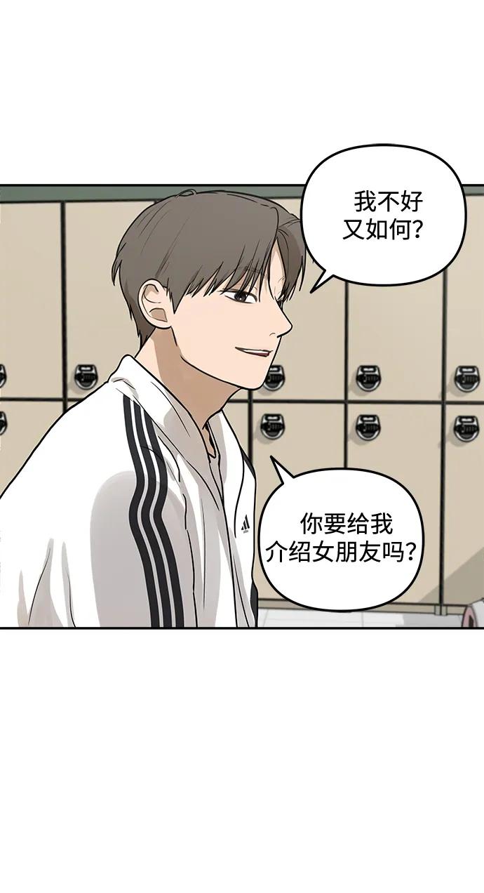 [第13话] 理想型（1）66