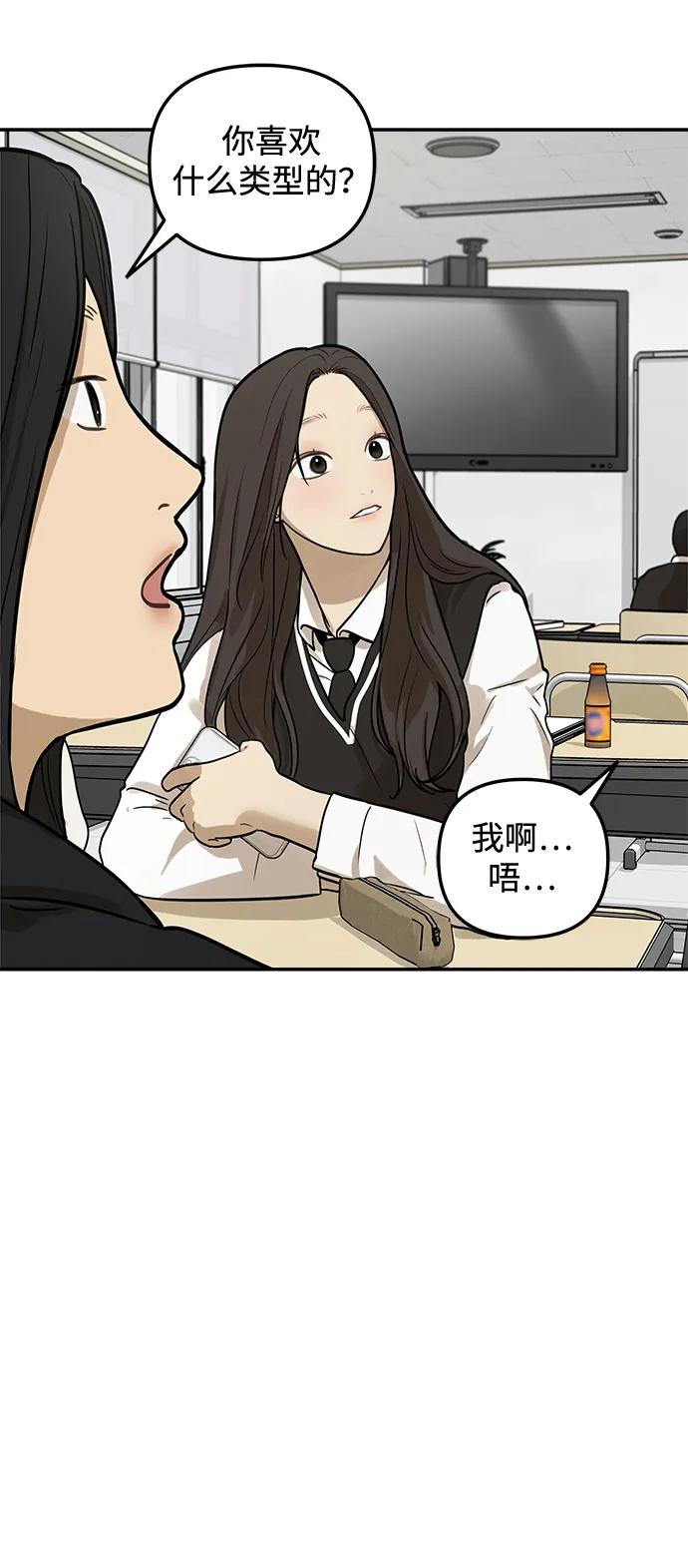 [第13话] 理想型（1）67