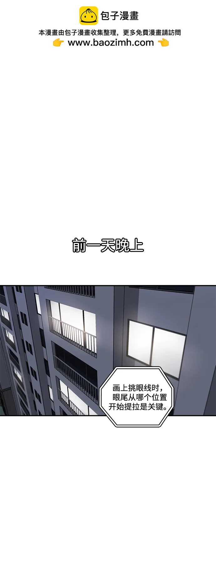 [第15话] 突然变漂亮的人会对一切感到陌生1