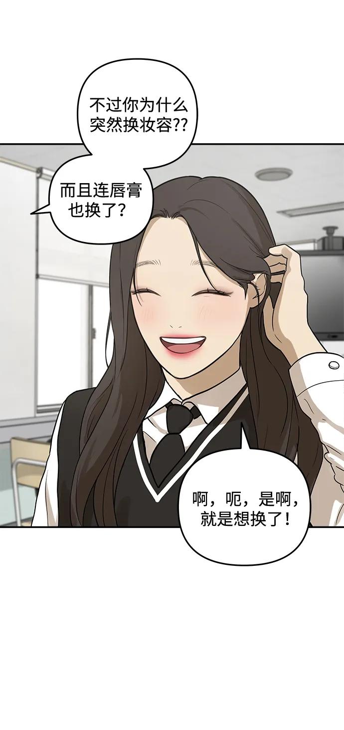 [第15话] 突然变漂亮的人会对一切感到陌生10
