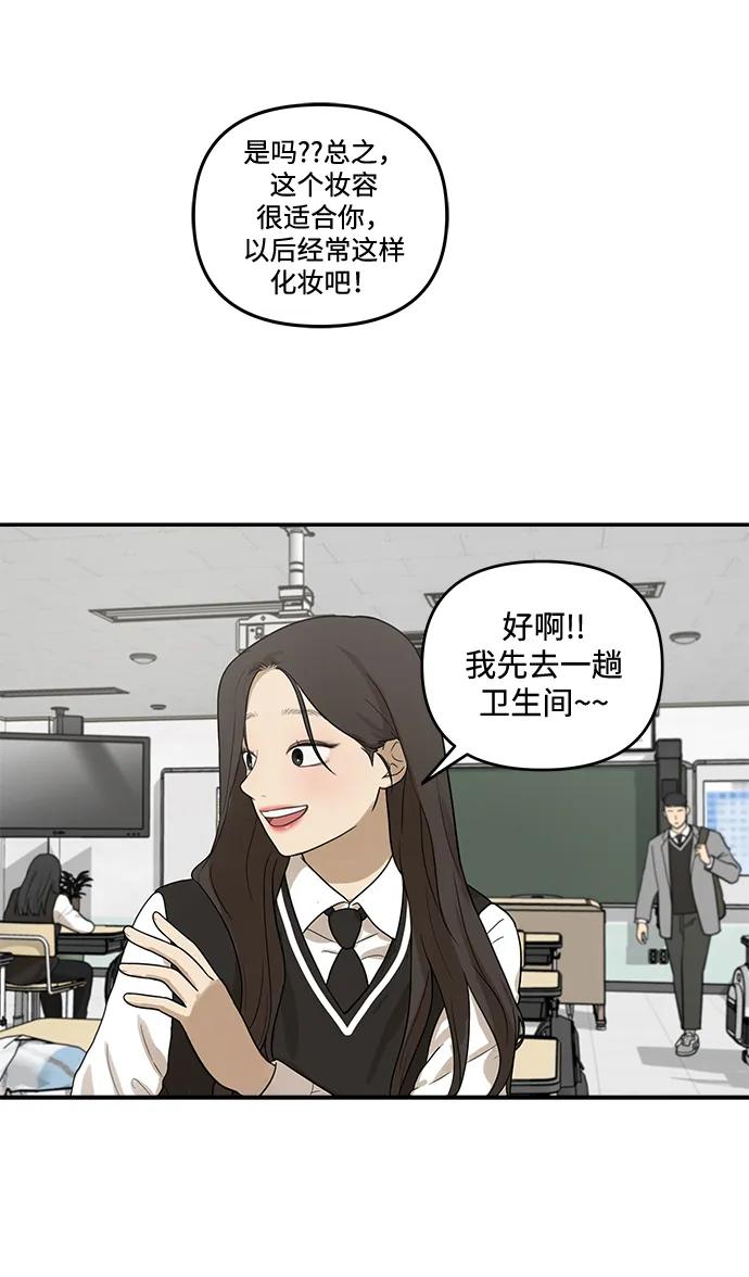 [第15话] 突然变漂亮的人会对一切感到陌生11