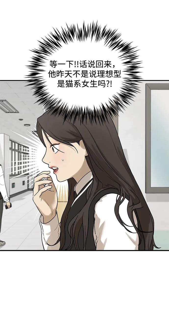 [第15话] 突然变漂亮的人会对一切感到陌生16