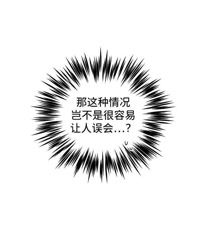 [第15话] 突然变漂亮的人会对一切感到陌生17