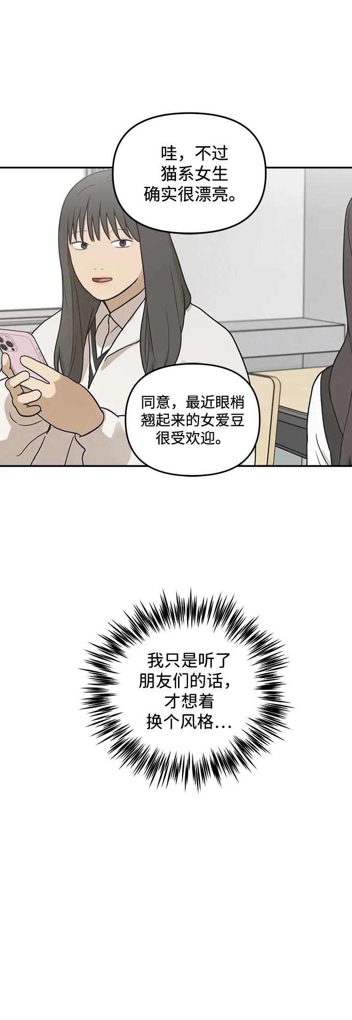 [第15话] 突然变漂亮的人会对一切感到陌生18