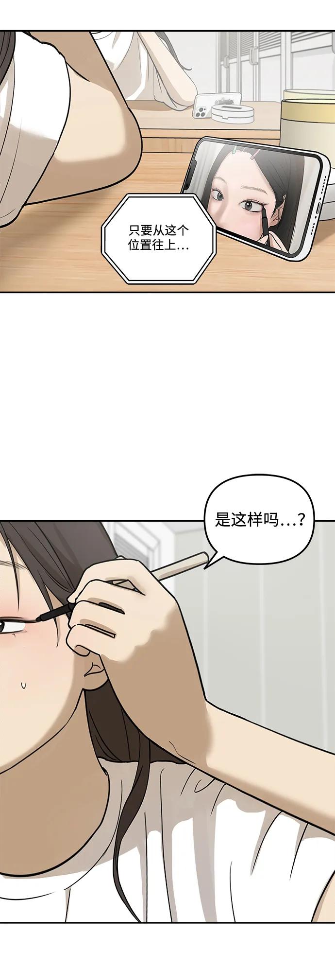 [第15话] 突然变漂亮的人会对一切感到陌生2