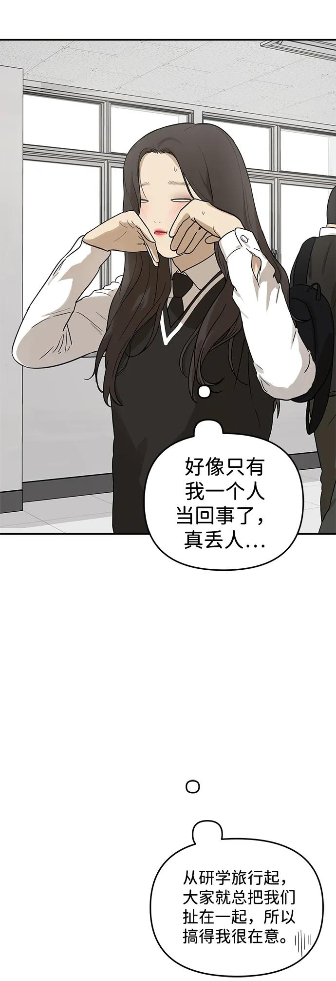 [第15话] 突然变漂亮的人会对一切感到陌生21