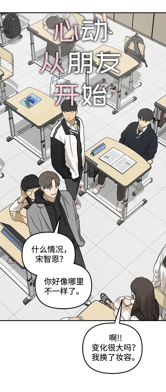 [第15话] 突然变漂亮的人会对一切感到陌生23