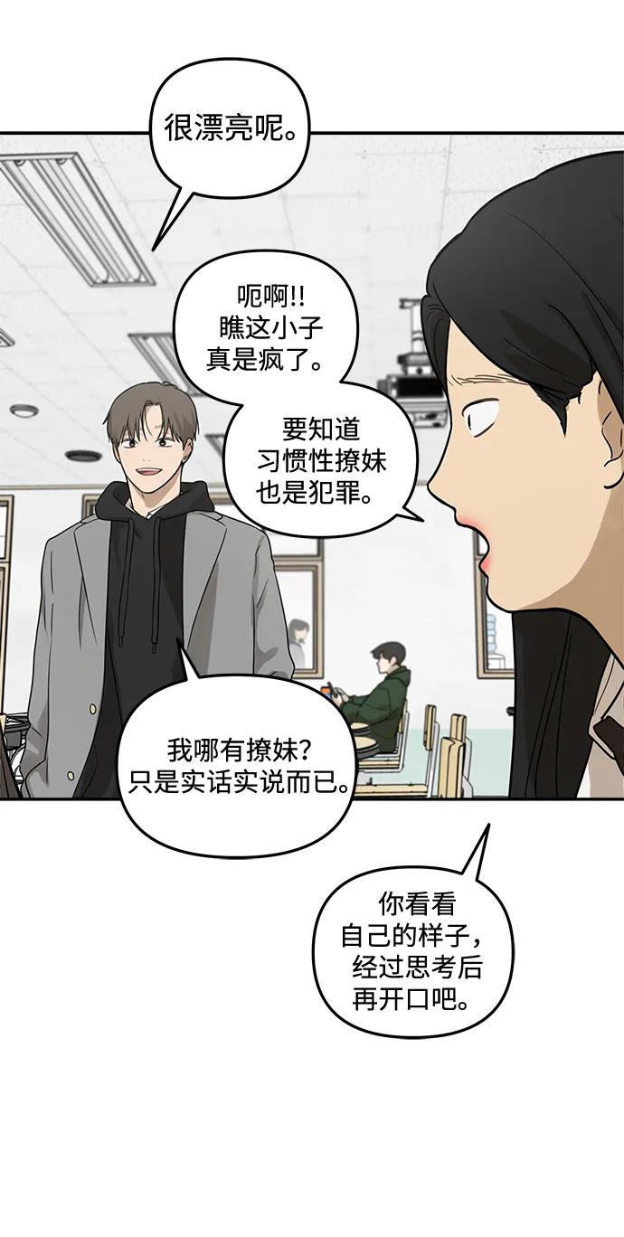 [第15话] 突然变漂亮的人会对一切感到陌生24