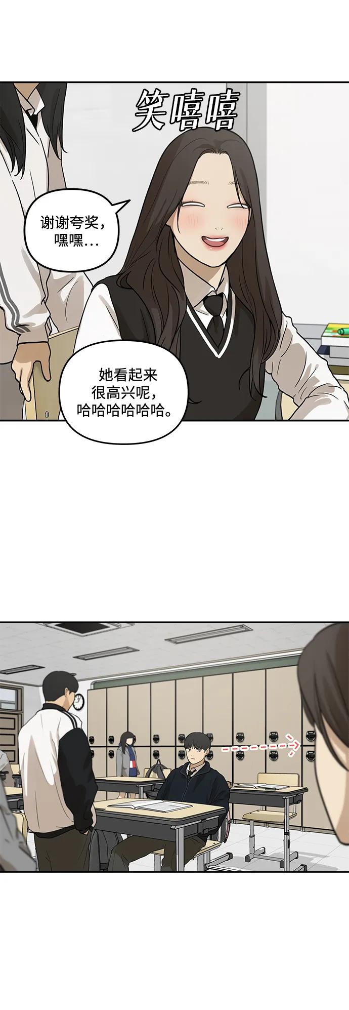 [第15话] 突然变漂亮的人会对一切感到陌生25