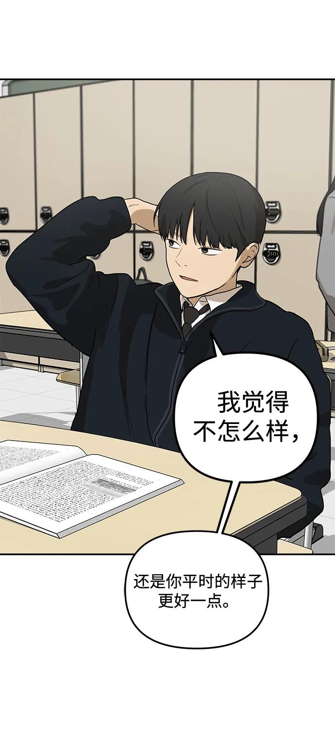 [第15话] 突然变漂亮的人会对一切感到陌生27