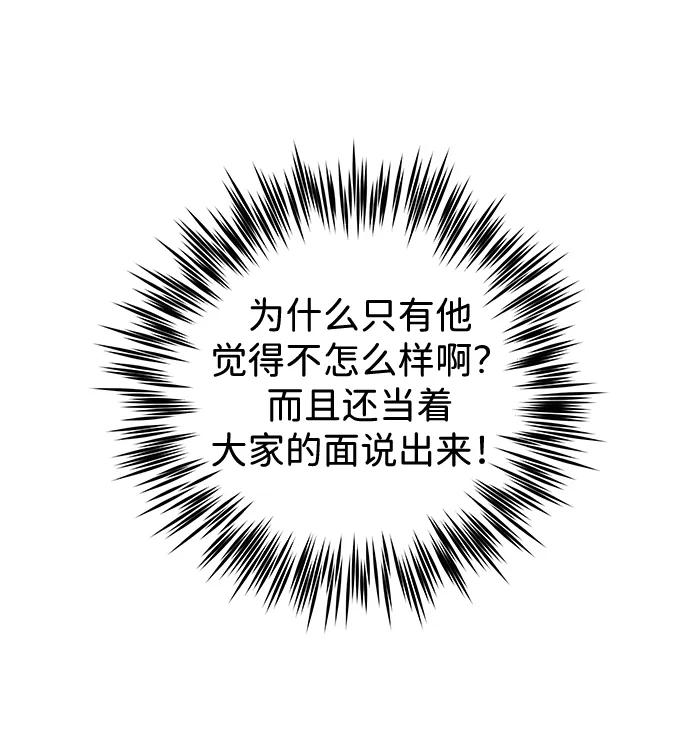 [第15话] 突然变漂亮的人会对一切感到陌生34