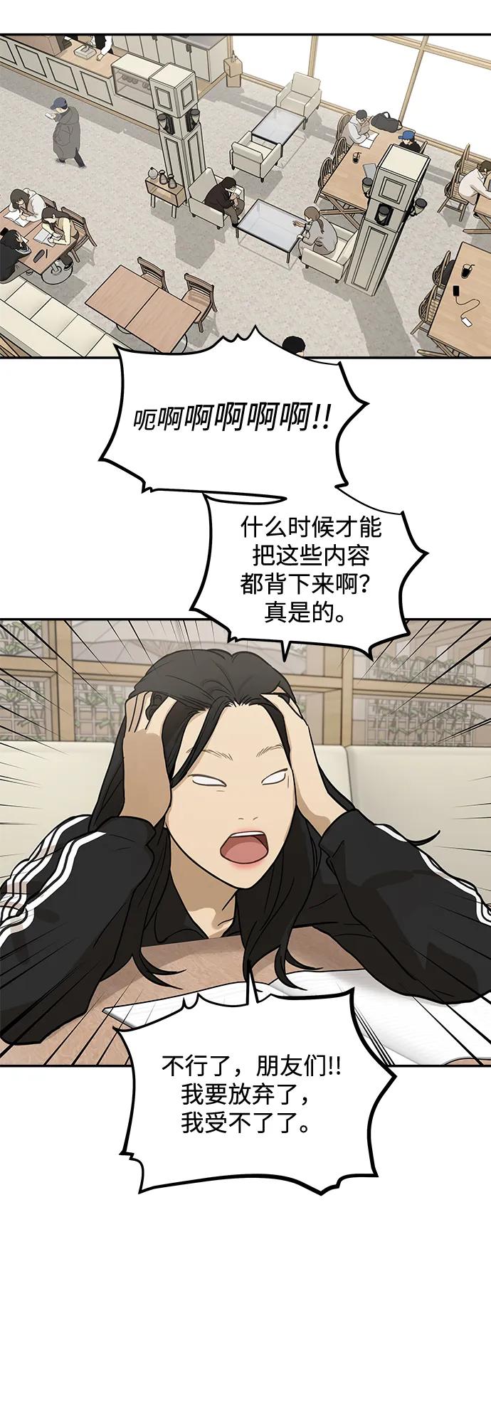 [第15话] 突然变漂亮的人会对一切感到陌生38