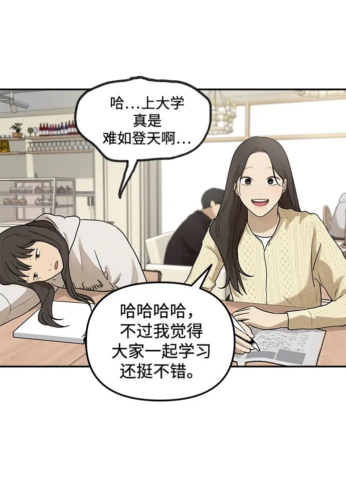 [第15话] 突然变漂亮的人会对一切感到陌生39