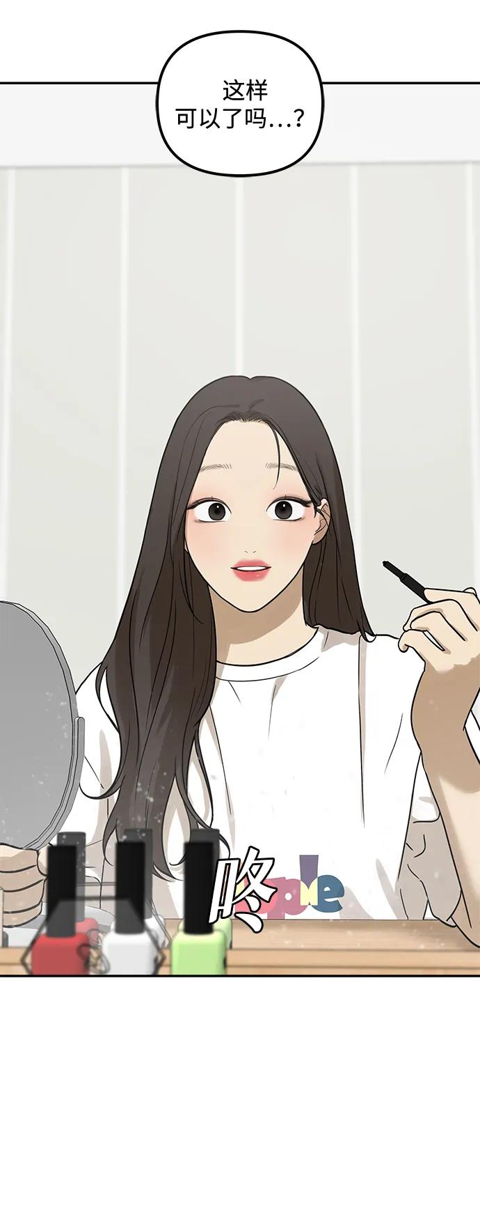 [第15话] 突然变漂亮的人会对一切感到陌生4