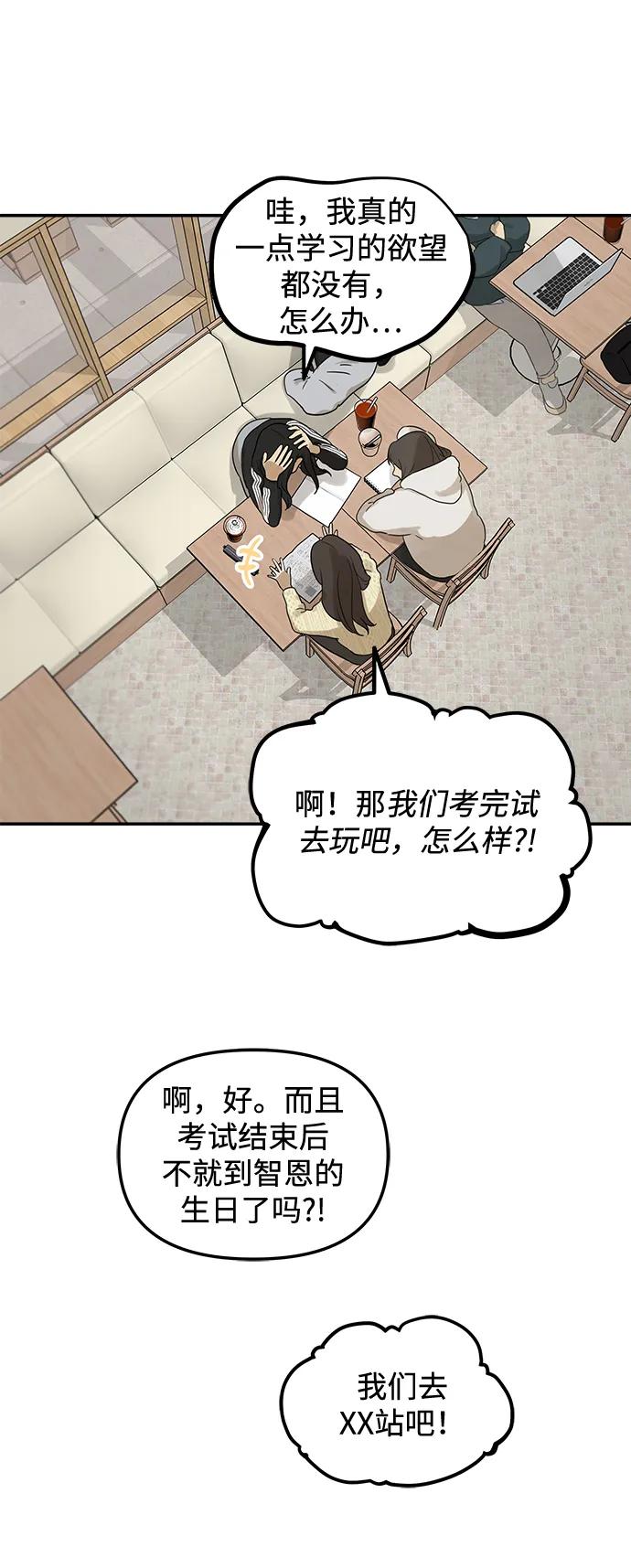 [第15话] 突然变漂亮的人会对一切感到陌生40
