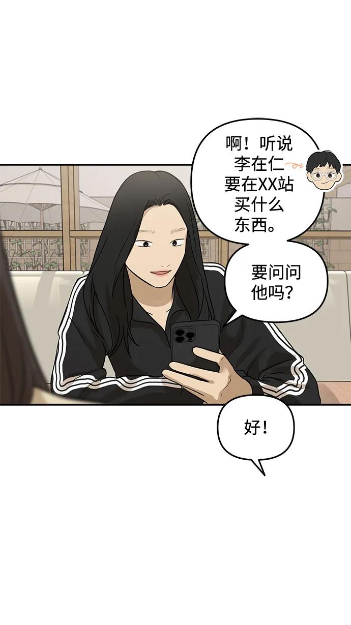 [第15话] 突然变漂亮的人会对一切感到陌生41