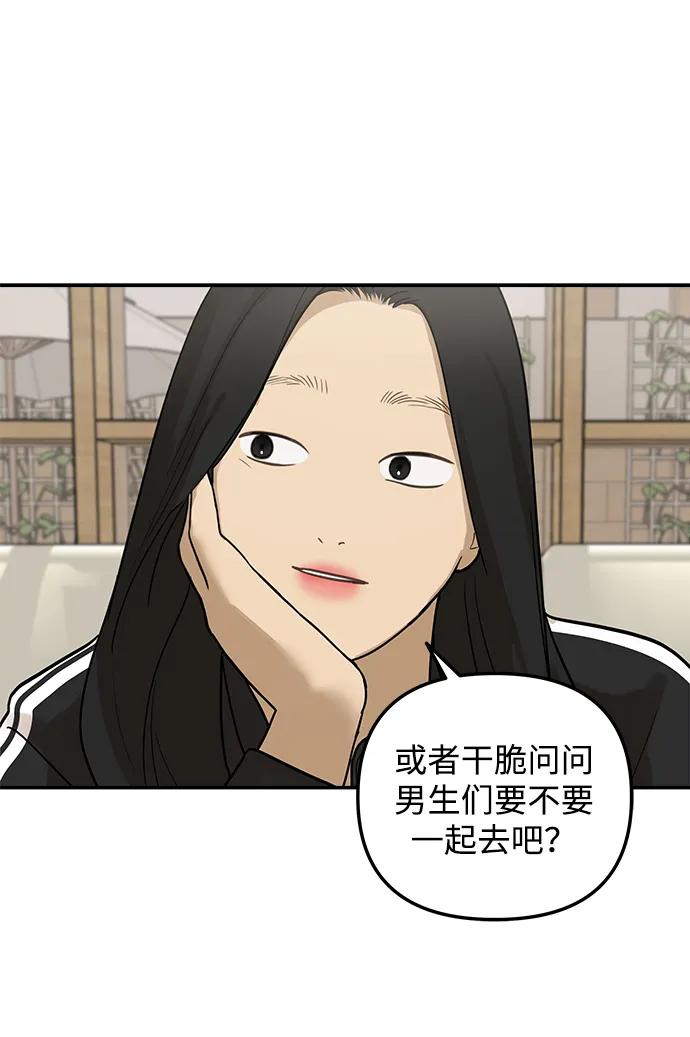 [第15话] 突然变漂亮的人会对一切感到陌生42