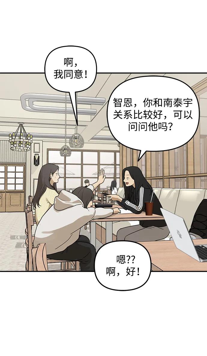 [第15话] 突然变漂亮的人会对一切感到陌生43