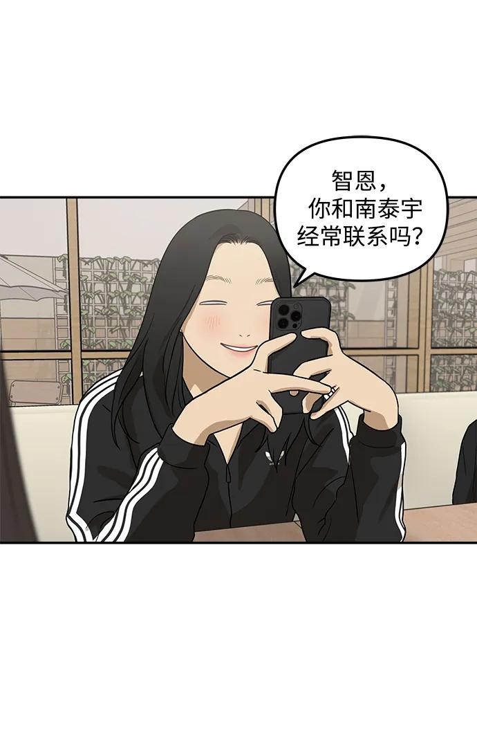 [第15话] 突然变漂亮的人会对一切感到陌生44