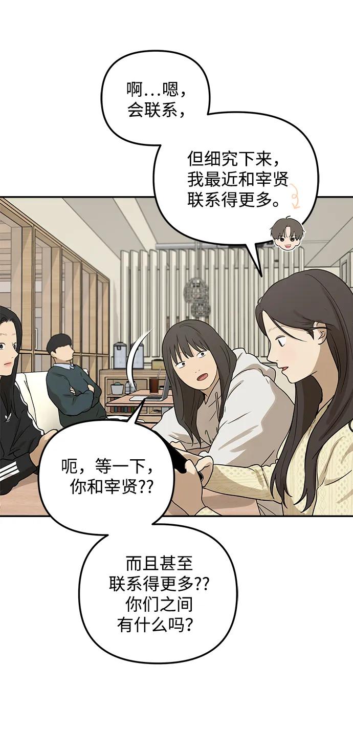 [第15话] 突然变漂亮的人会对一切感到陌生45