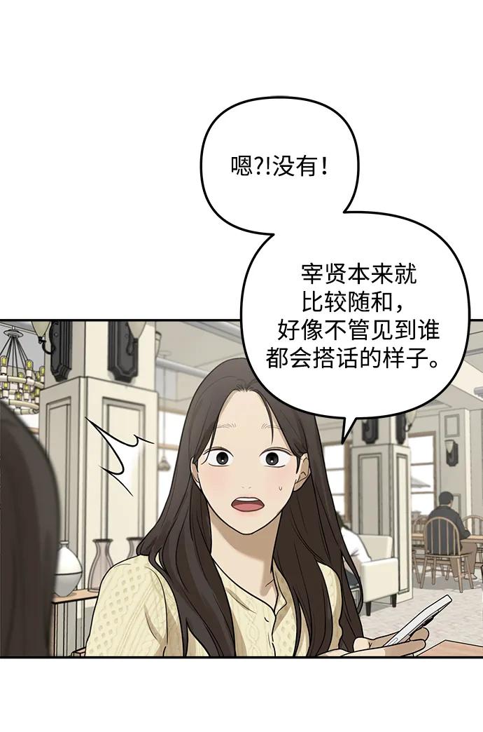 [第15话] 突然变漂亮的人会对一切感到陌生46