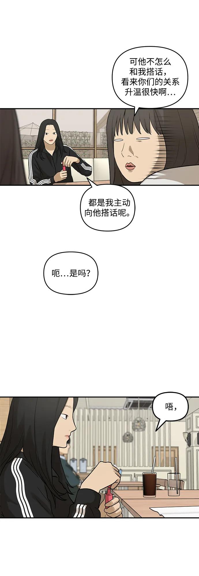[第15话] 突然变漂亮的人会对一切感到陌生47