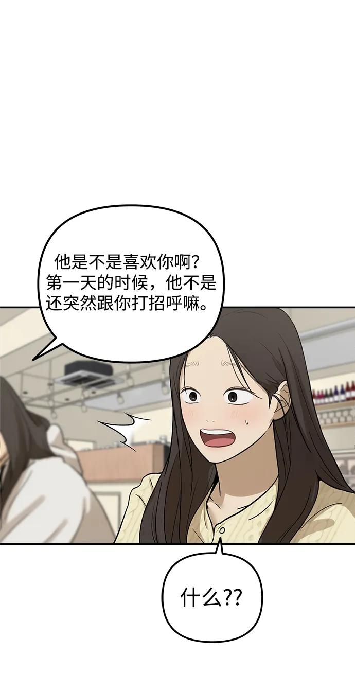 [第15话] 突然变漂亮的人会对一切感到陌生48