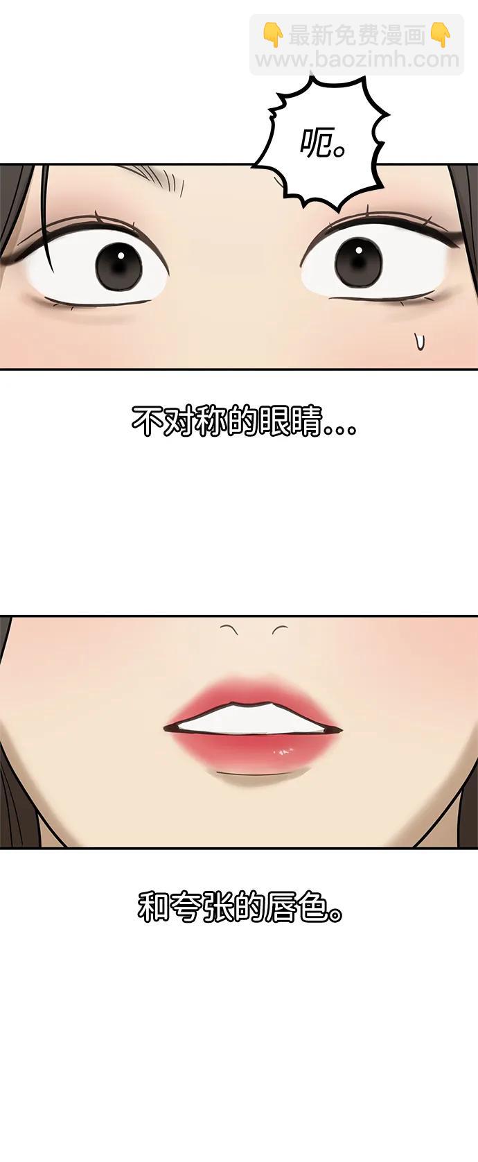[第15话] 突然变漂亮的人会对一切感到陌生5